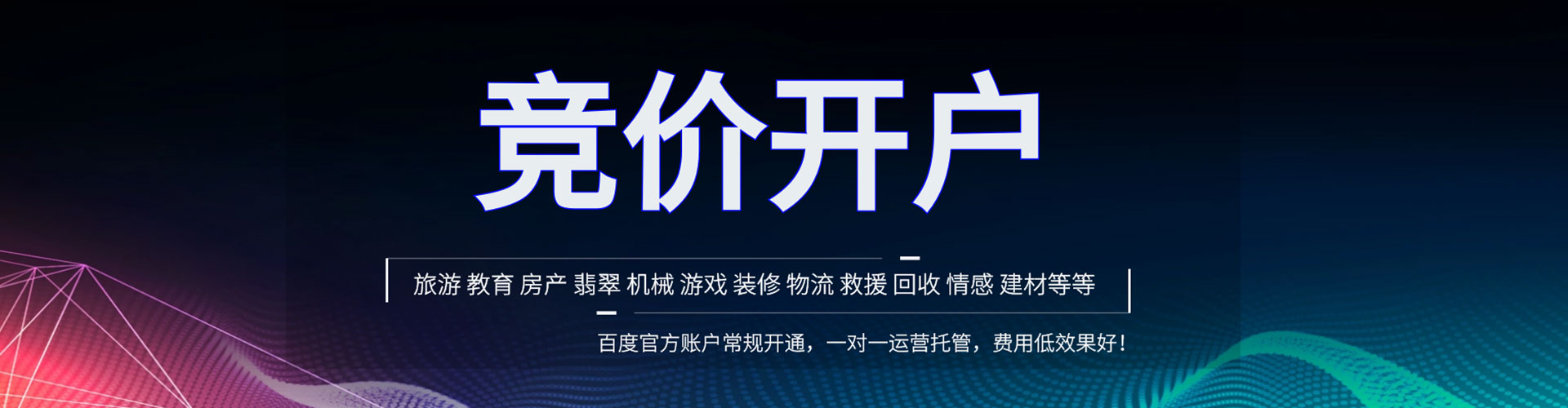 班玛百度广告推广